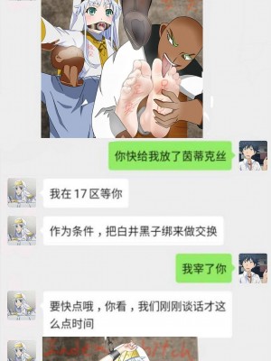 【佩城】茵蒂克丝：看到我跟其他男人一起玩，当麻是什么心情呢？(Toaru Majutsu no Index) [Chinese]_25