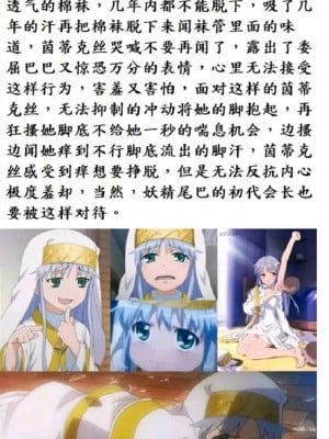 【佩城】茵蒂克丝：看到我跟其他男人一起玩，当麻是什么心情呢？(Toaru Majutsu no Index) [Chinese]_29