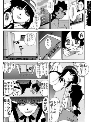 [私立まさひこ学院 (まさひこ)] ウエイトレスな花子さん_775