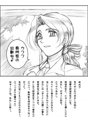 [私立まさひこ学院 (まさひこ)] ウエイトレスな花子さん_751