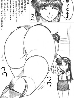 [私立まさひこ学院 (まさひこ)] ウエイトレスな花子さん_770