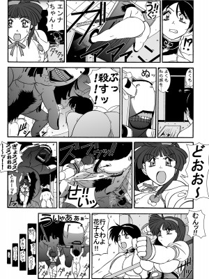 [私立まさひこ学院 (まさひこ)] ウエイトレスな花子さん_760