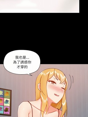 愛打遊戲的姊姊 27-28話_28_06