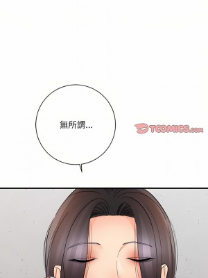 愛上助手 36-37話_37_13