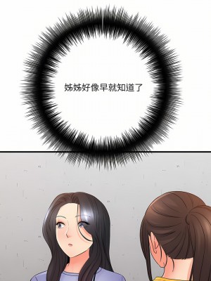 愛上助手 36-37話_37_20