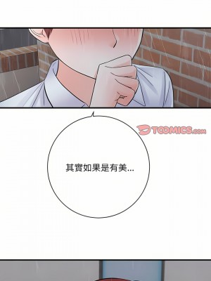 愛上助手 36-37話_37_25