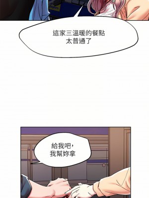 把妹鬼達人 70-71話_71_14