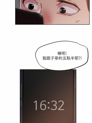 把妹鬼達人 70-71話_71_11