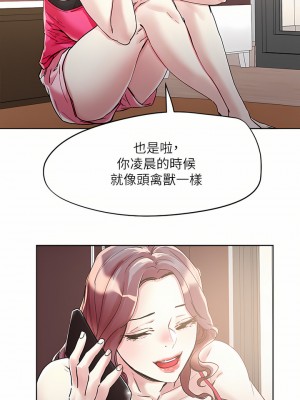 把妹鬼達人 70-71話_71_07