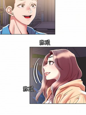 把妹鬼達人 70-71話_71_17