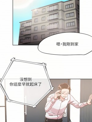 把妹鬼達人 70-71話_71_06