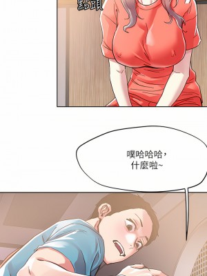 把妹鬼達人 70-71話_71_25