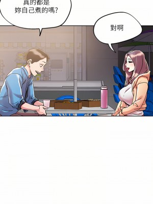 把妹鬼達人 70-71話_71_18