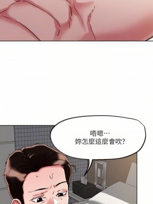 把妹鬼達人 70-71話_70_12