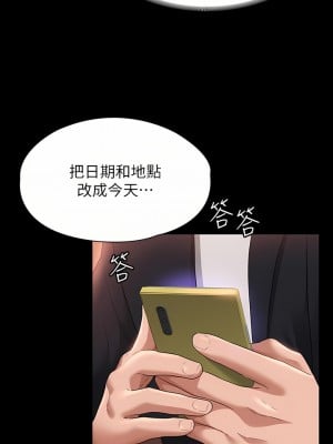 超級公務員 53-54話_54_17