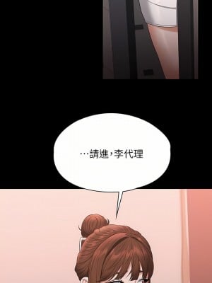 超級公務員 53-54話_54_18