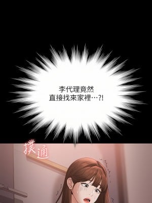 超級公務員 53-54話_53_29