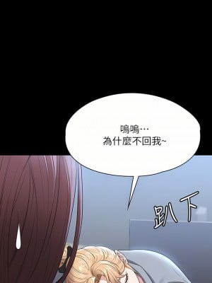 超級公務員 53-54話_53_06