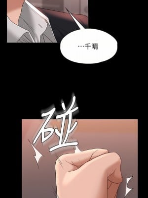 超級公務員 53-54話_53_31