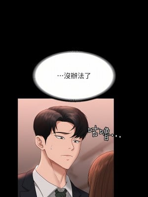 超級公務員 53-54話_54_09