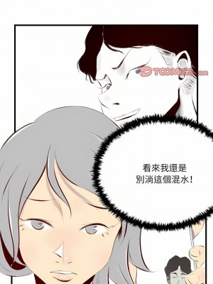 墮落城市 39-40話_40_01