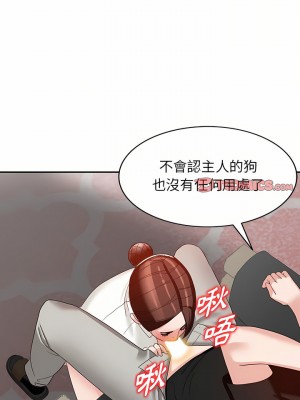 富少的貼身管家 52-53話_53_20