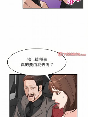 富少的貼身管家 52-53話_52_18