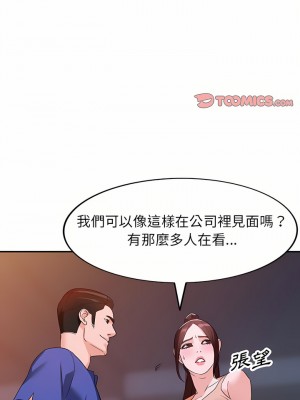 富少的貼身管家 52-53話_53_01