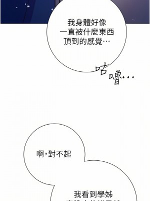 換個姿勢好嗎？ 33-34話_33_40