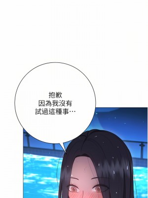 換個姿勢好嗎？ 33-34話_34_07