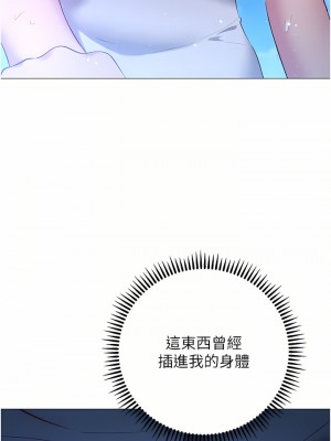 換個姿勢好嗎？ 33-34話_34_06