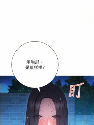 換個姿勢好嗎？ 33-34話_34_21