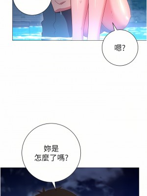 換個姿勢好嗎？ 33-34話_33_31