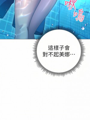 換個姿勢好嗎？ 33-34話_33_36