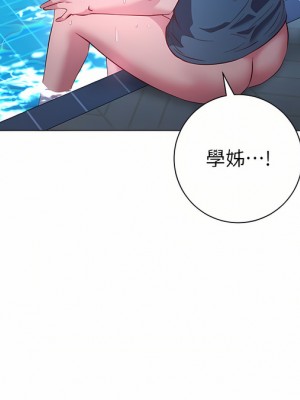 換個姿勢好嗎？ 33-34話_34_32