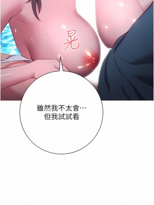 換個姿勢好嗎？ 33-34話_34_22