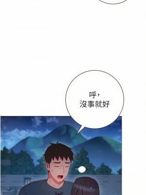 換個姿勢好嗎？ 33-34話_33_27