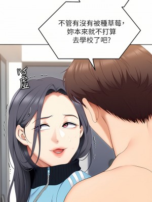 今晚就決定吃你了 63-64話_64_31