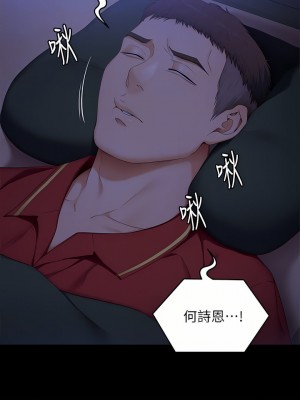 今晚就決定吃你了 63-64話_64_12