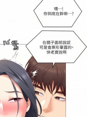 今晚就決定吃你了 63-64話_64_33