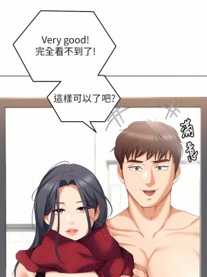 今晚就決定吃你了 63-64話_64_24