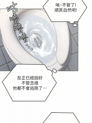 今晚就決定吃你了 63-64話_64_18