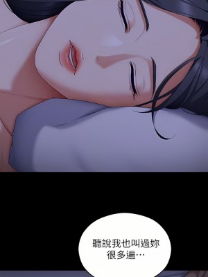 今晚就決定吃你了 63-64話_64_14