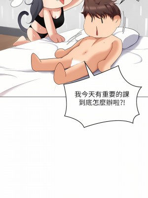 今晚就決定吃你了 63-64話_64_23