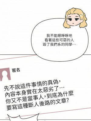 今晚是第一次 37-38話_38_05