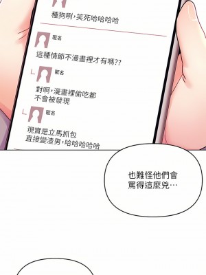 今晚是第一次 37-38話_38_02