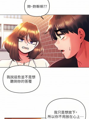 今晚是第一次 37-38話_37_21