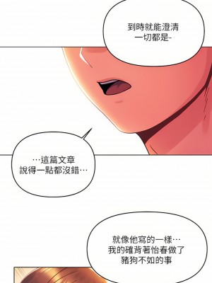 今晚是第一次 37-38話_37_24