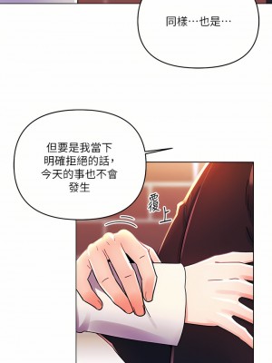 今晚是第一次 37-38話_37_26