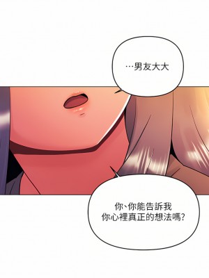 今晚是第一次 37-38話_38_25